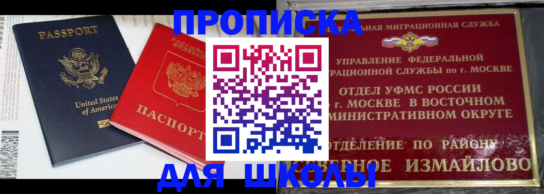 прописка для кредита в Усть-Куте