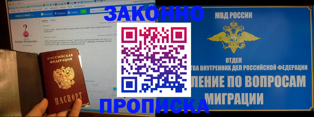 временная регистрация надежно в Усть-Куте