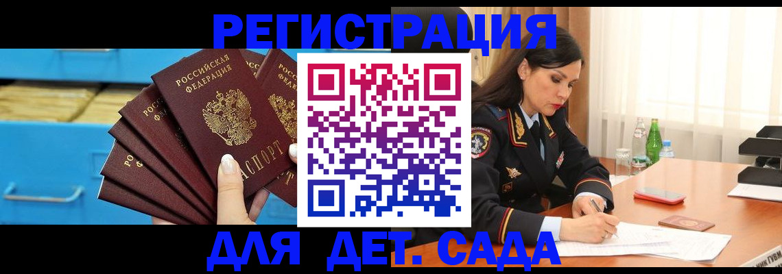 временная регистрация в квартире в Усть-Куте