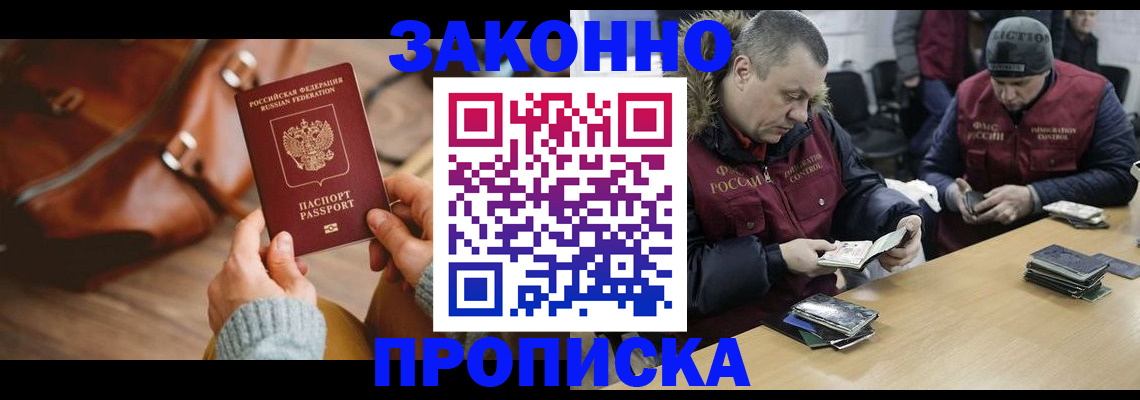 прописка для кредита в Усть-Куте