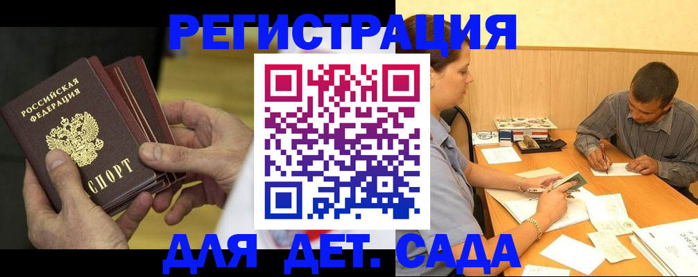 временная регистрация законно в Усть-Куте