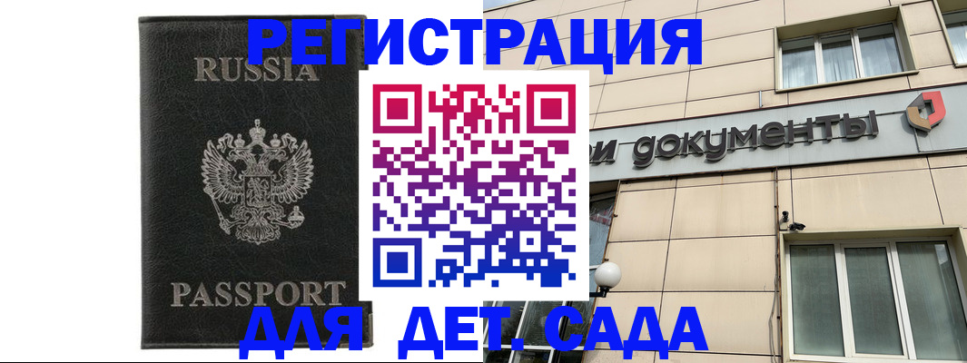 прописка для военкомата в Усть-Куте