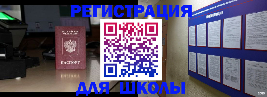 временная регистрация надежно в Усть-Куте